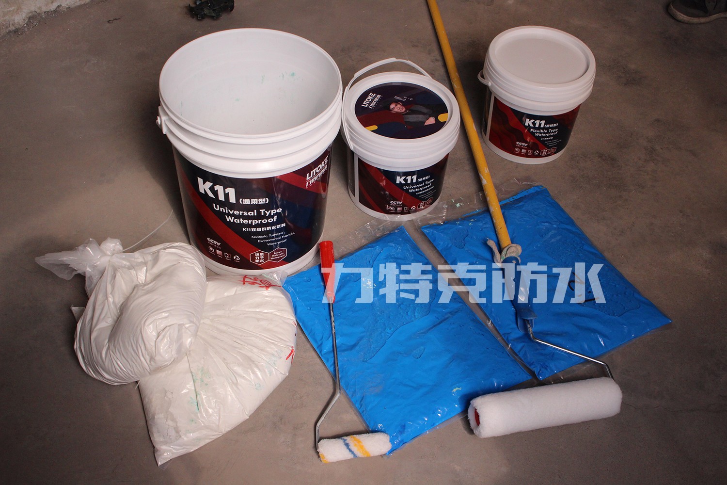 力特克防水 力特克防水